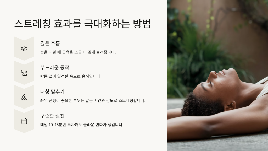 전신 스트레칭 순서
