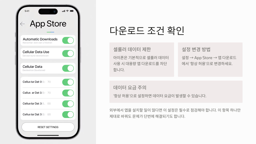 아이폰 앱 다운로드 안됨