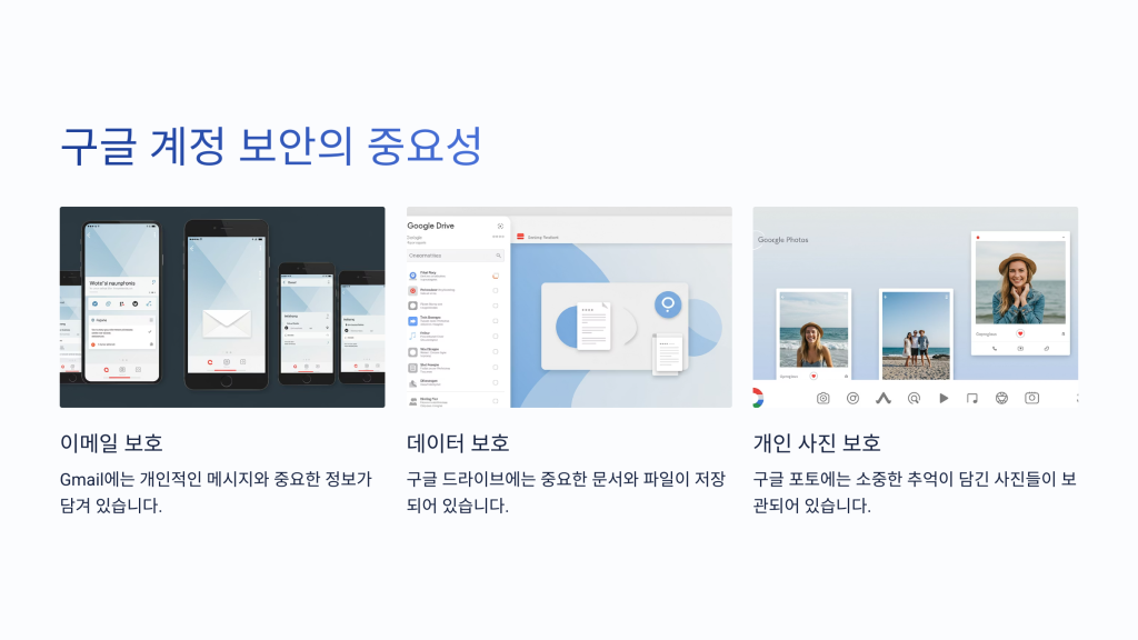 구글 다른기기 로그아웃