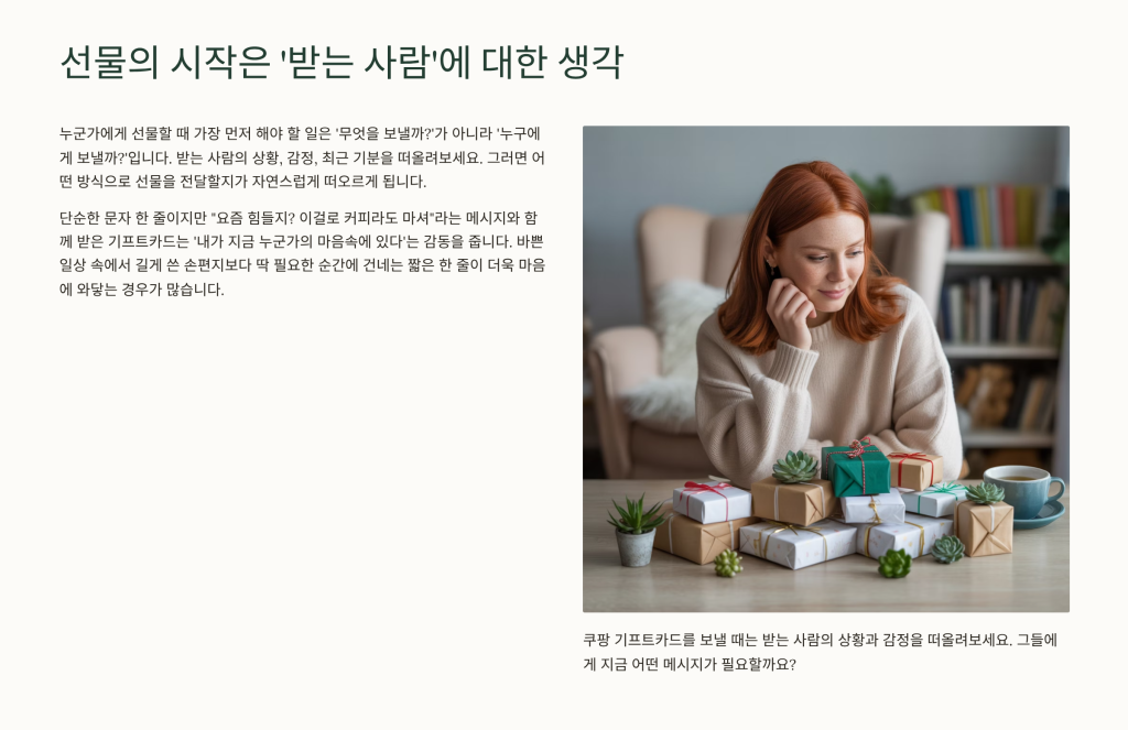 쿠팡 기프트카드