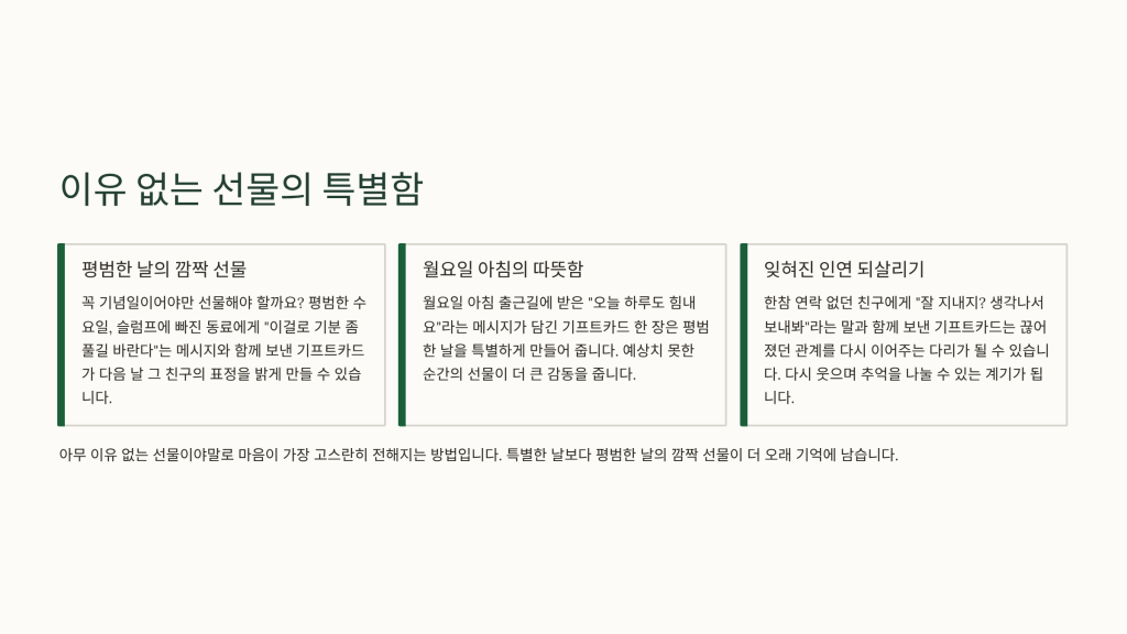쿠팡 기프트카드