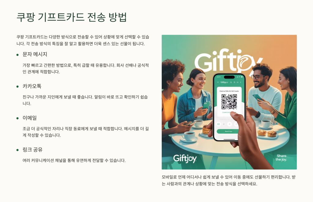 쿠팡 기프트카드