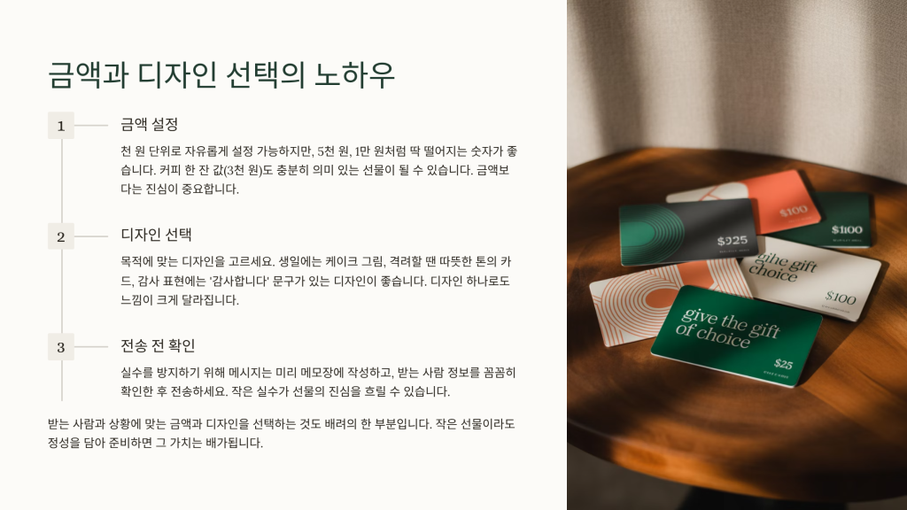 쿠팡 기프트카드
