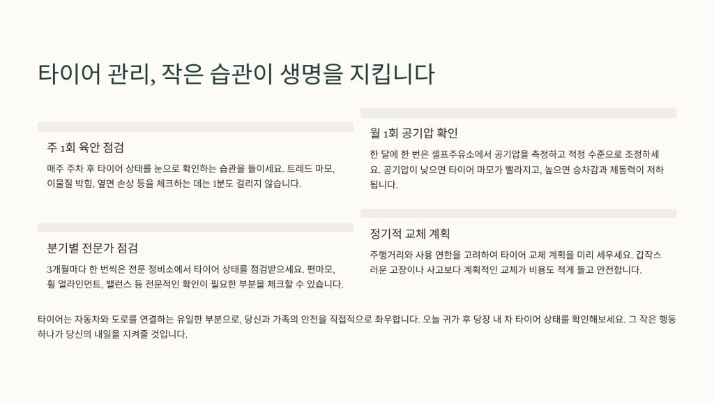 타이어 민짜 구별법