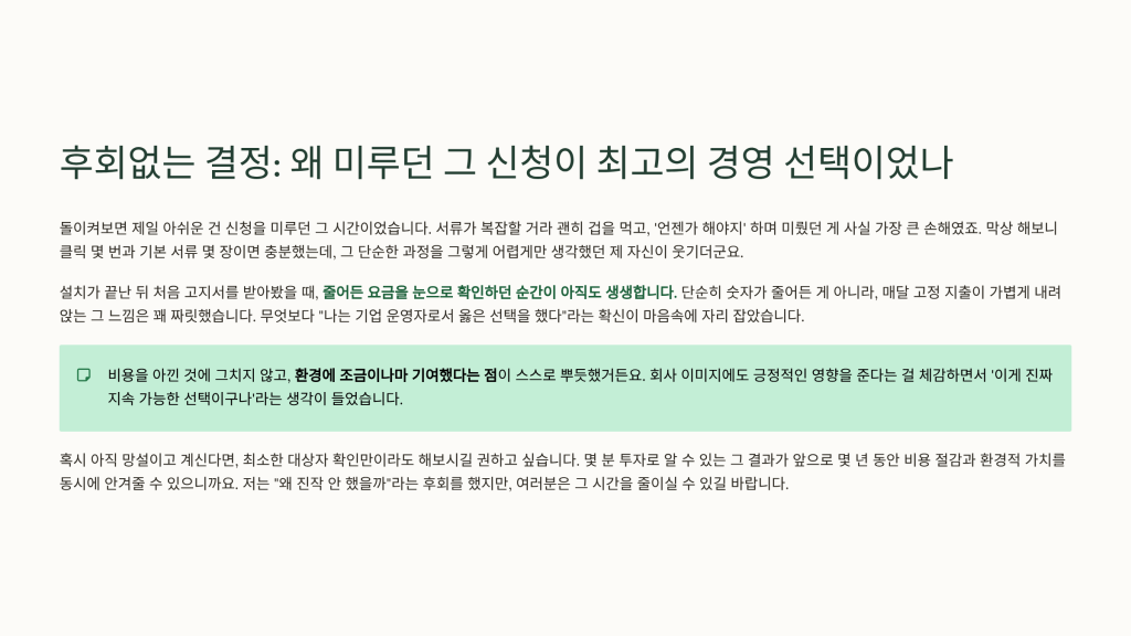 ghp 저감장치